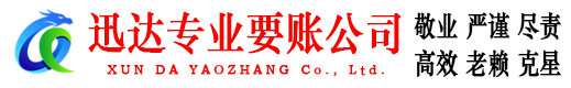 深圳追债公司